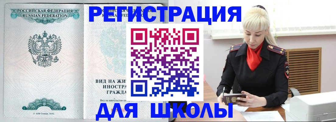 регистрация в Тольятти